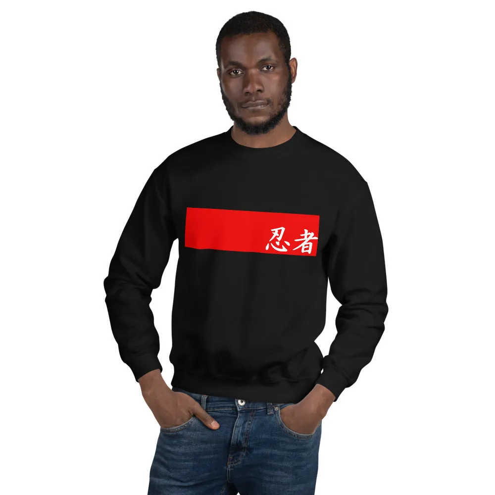 Urban Ninja "Stamped" Unisex Sweatshirt