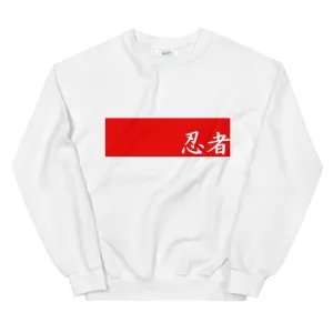 Urban Ninja "Stamped" Unisex Sweatshirt
