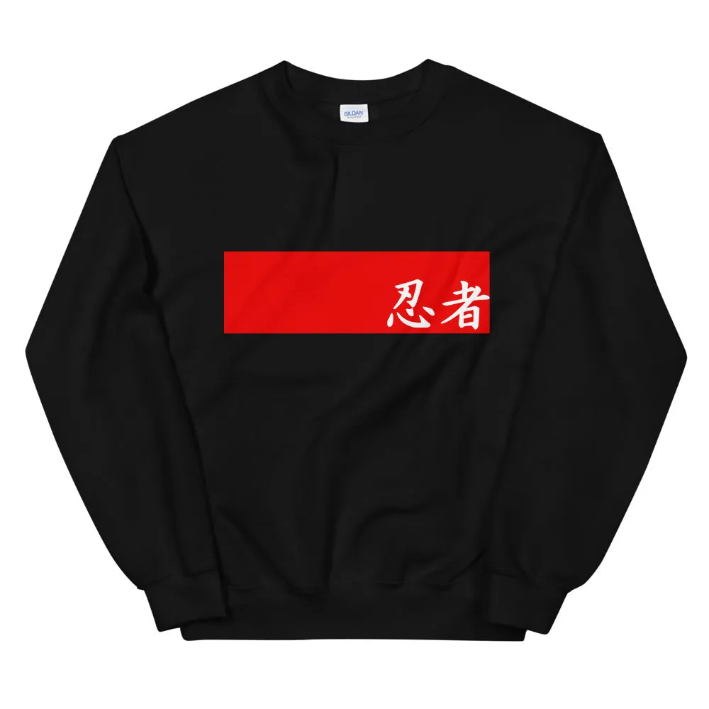 Urban Ninja "Stamped" Unisex Sweatshirt